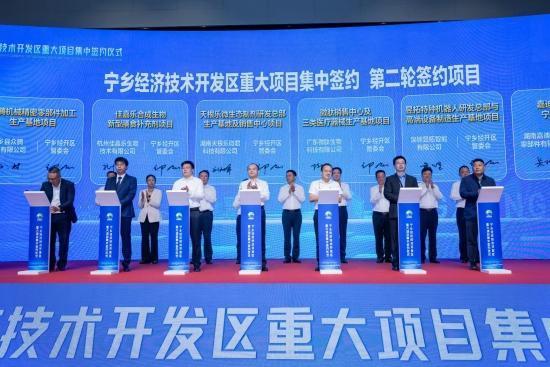 实盘配资炒股最新 宁乡经济技术开发区党工委、管委会挂牌暨重大项目集中签约、首台（套）重大技术装备集中展示活动举行