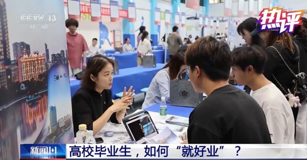可靠的配资门户 热评丨就业“适配”之路应尽早开启